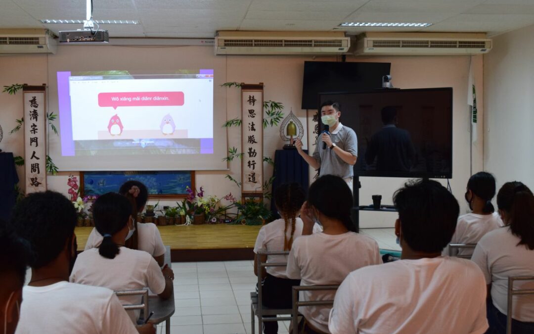 Tzu Chi’s English and Mandarin Training in Bohol